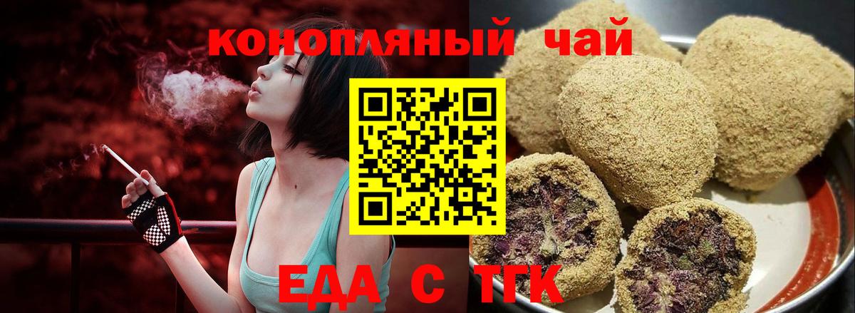 Железногорск  Canna-Cookies марихуана  Вход с VPN 
