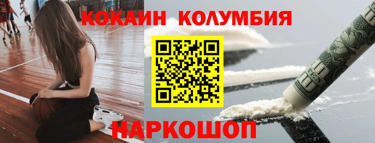 COCAIN Боливия Железногорск