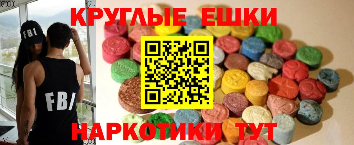 Ecstasy  Вход с VPN  Железногорск  МЕГА tor  ЭКСТАЗИ ешки 