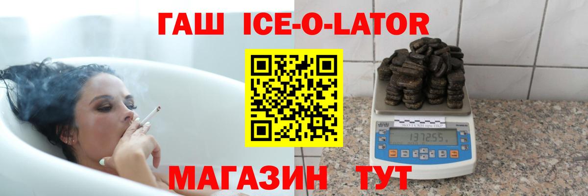 Гашиш 40% ТГК Железногорск
