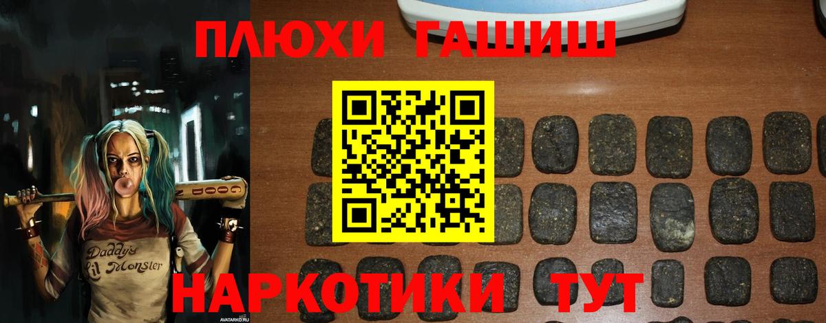 Железногорск  ГАШ hashish  Вход с VPN 