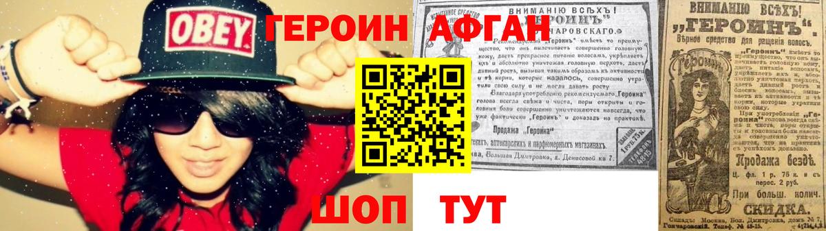 ГЕРОИН VHQ  Вход с VPN  Железногорск 
