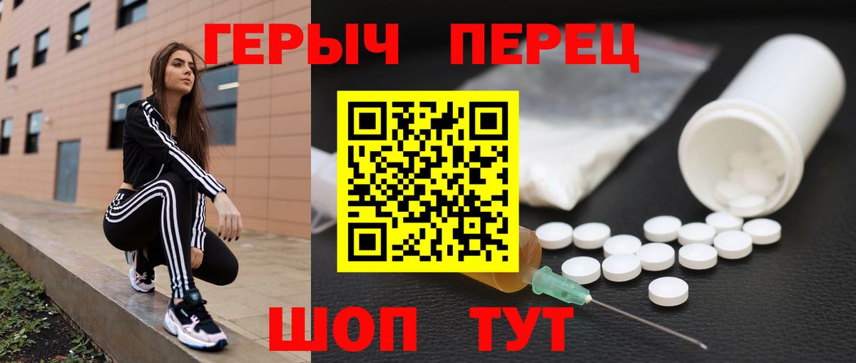 ГЕРОИН белый Железногорск