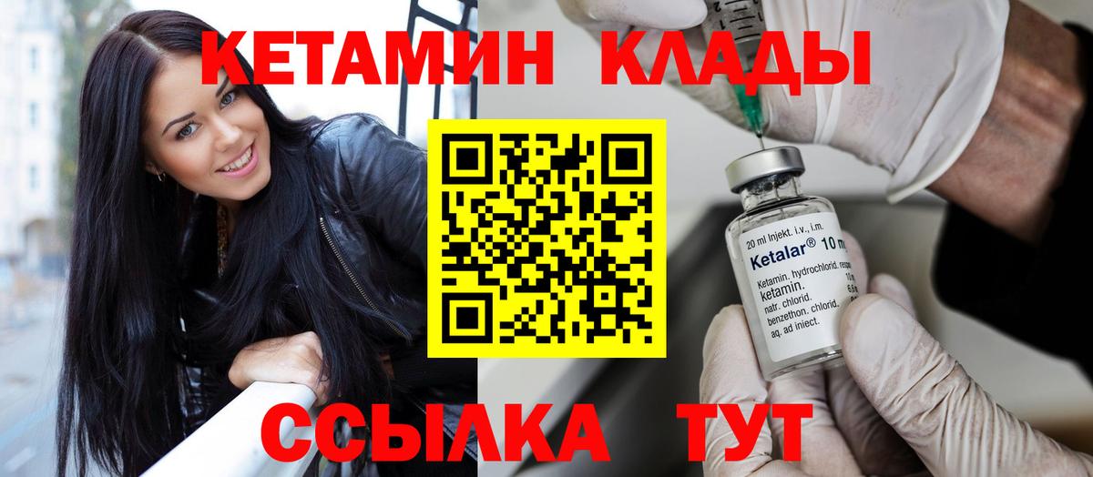 КЕТАМИН VHQ Железногорск