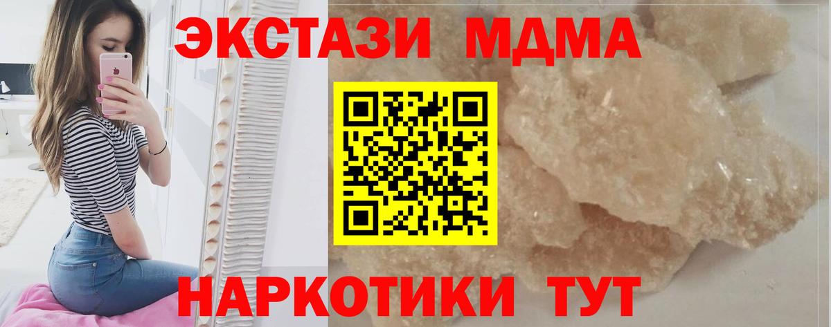 Железногорск  МДМА молли  Вход с VPN 