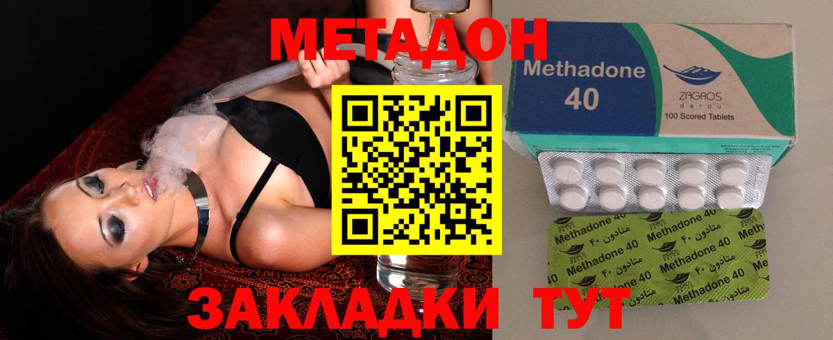 МЕТАДОН белоснежный  нарко площадка формула  Железногорск  Вход с VPN 