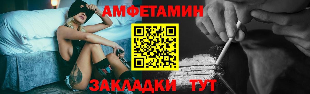 Первитин  Метамфетамин витя  Вход с VPN  Железногорск  Метамфетамин витя 