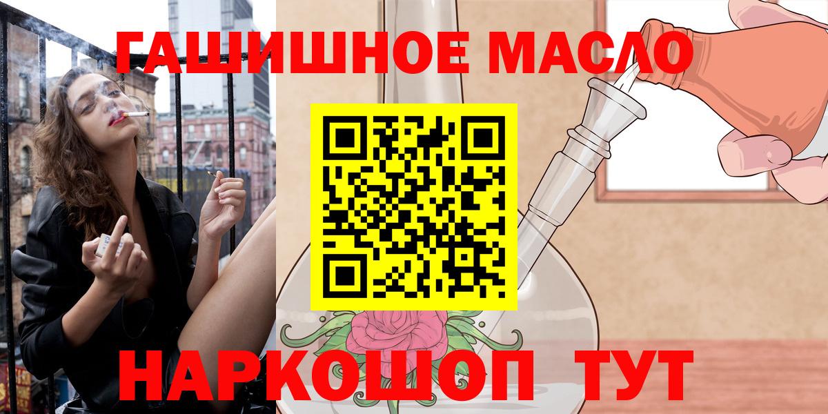 Железногорск  Дистиллят ТГК THC oil  Дистиллят ТГК жижа  Вход с VPN 