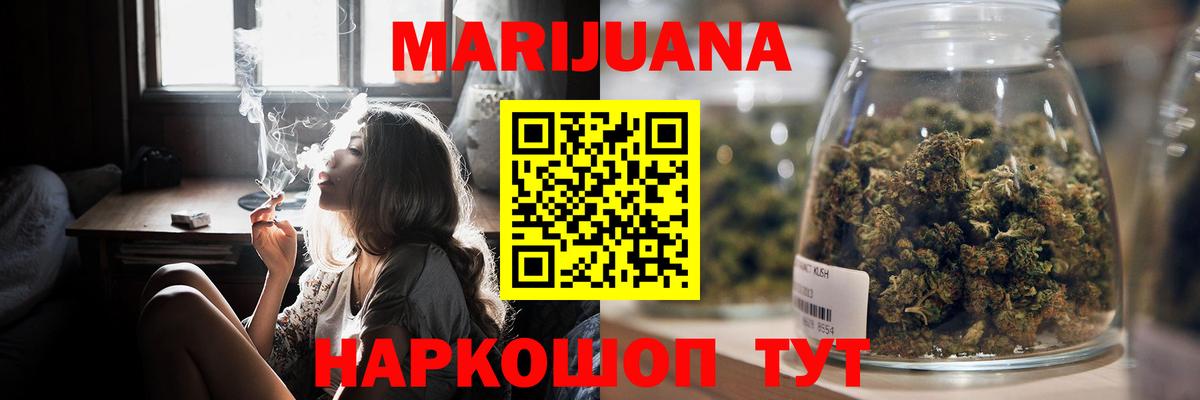 Железногорск  МАРИХУАНА Amnesia  Конопля SATIVA & INDICA  Вход с VPN 