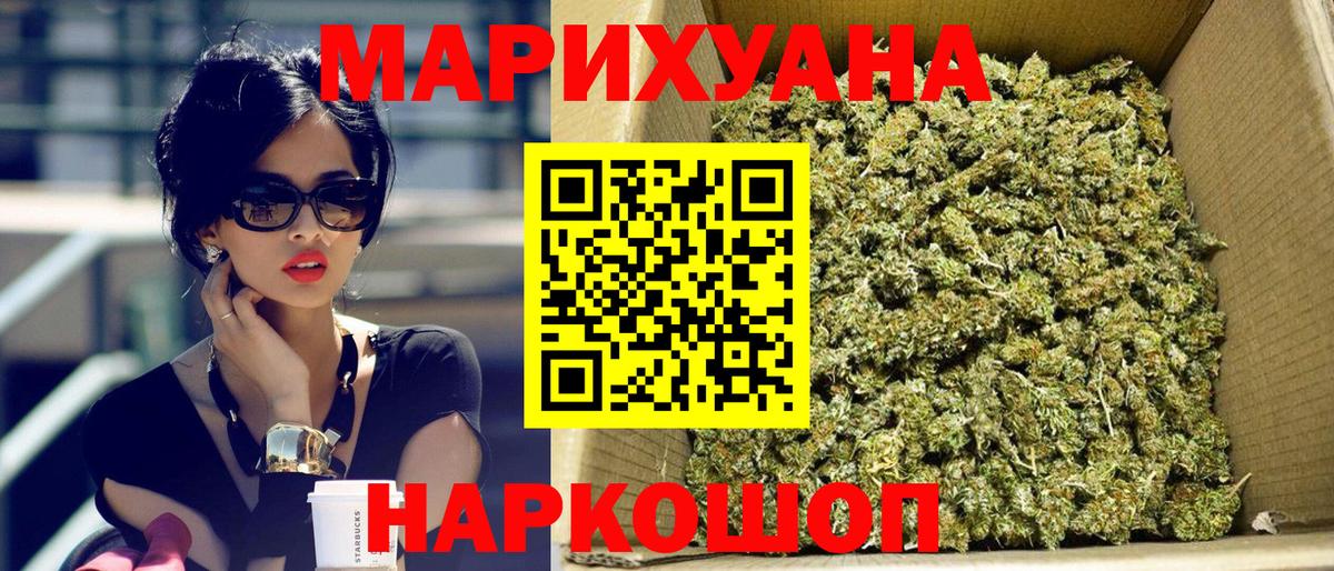 Марихуана план Железногорск